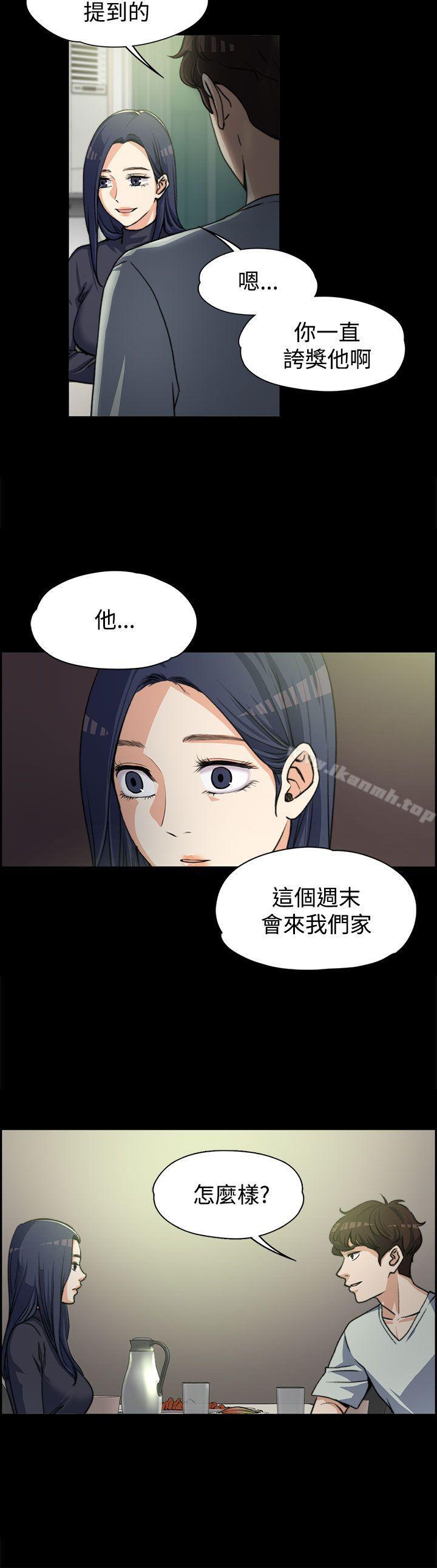 Boss’s Wife Raw Chapter 3 - Manhwa18.com