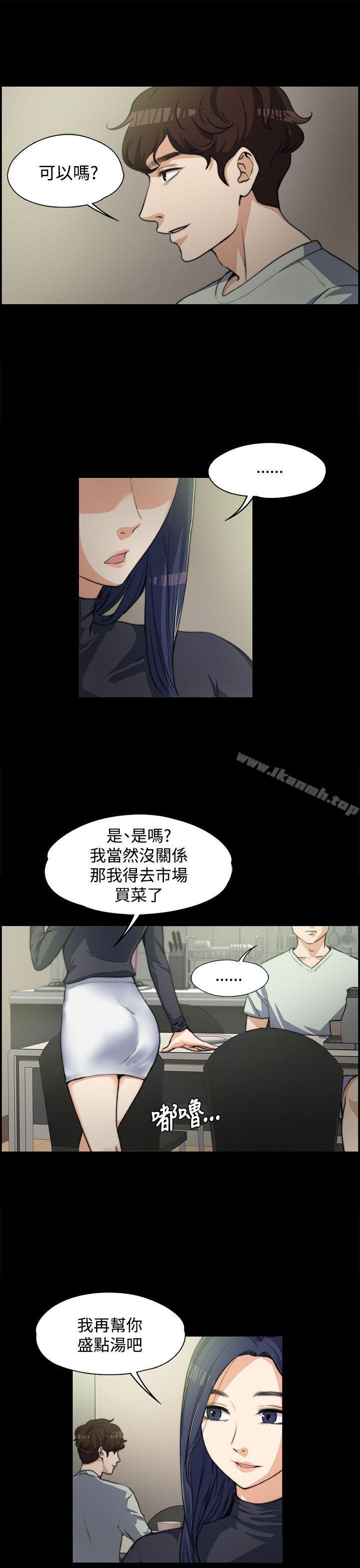 Boss’s Wife Raw Chapter 3 - Manhwa18.com