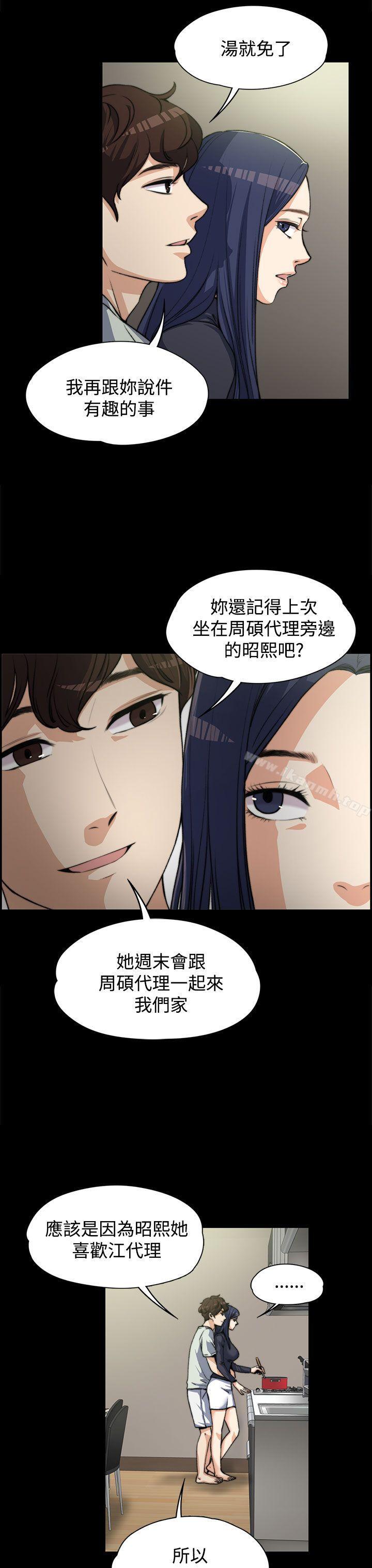 Boss’s Wife Raw Chapter 3 - Manhwa18.com