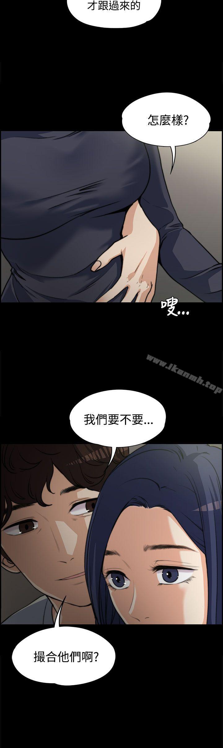 Boss’s Wife Raw Chapter 3 - Manhwa18.com