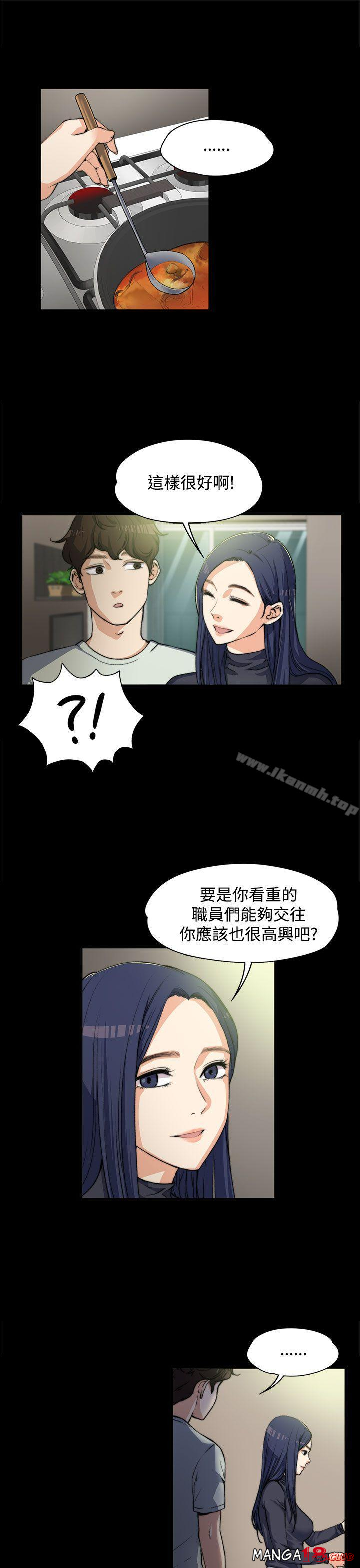 Boss’s Wife Raw Chapter 3 - Manhwa18.com