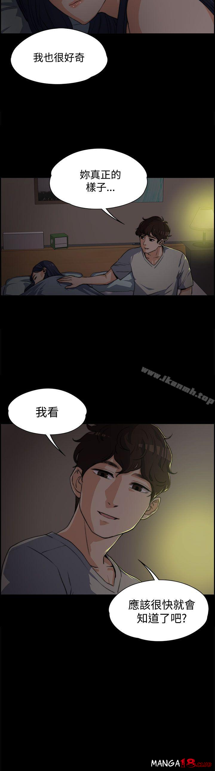 Boss’s Wife Raw Chapter 3 - Manhwa18.com