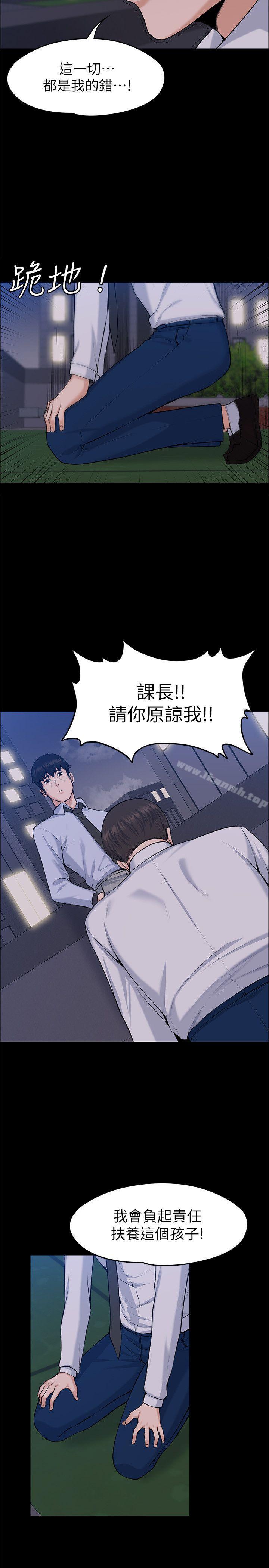 Boss’s Wife Raw Chapter 30 - Manhwa18.com