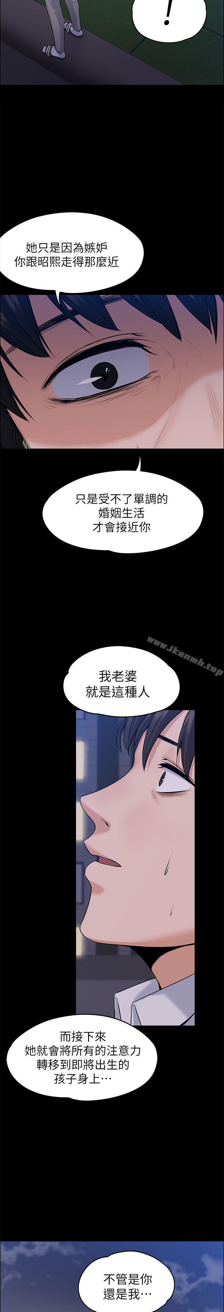 Boss’s Wife Raw Chapter 30 - Manhwa18.com