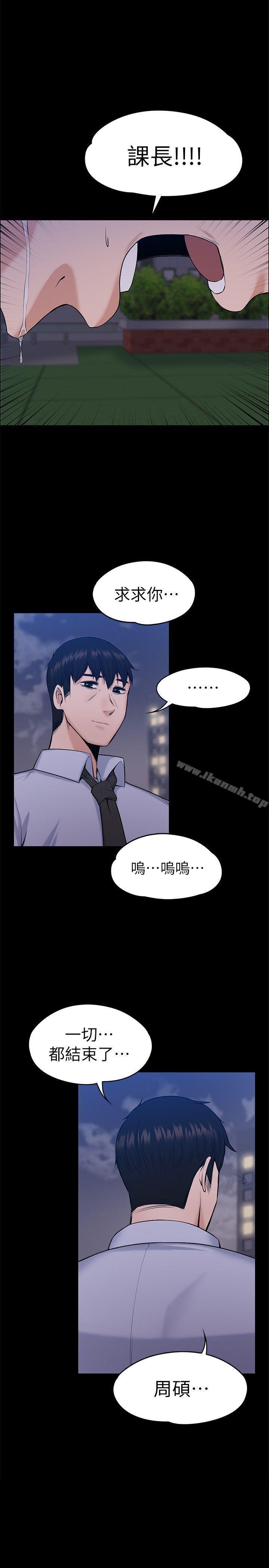 Boss’s Wife Raw Chapter 30 - Manhwa18.com