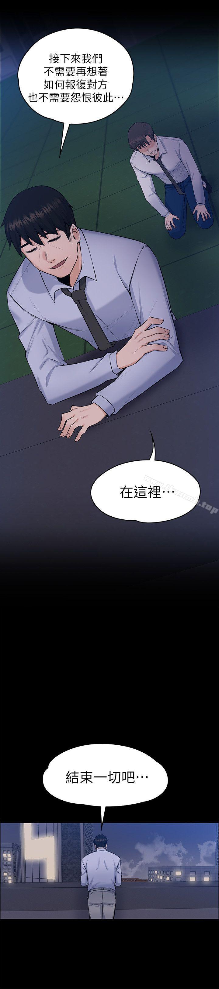 Boss’s Wife Raw Chapter 30 - Manhwa18.com