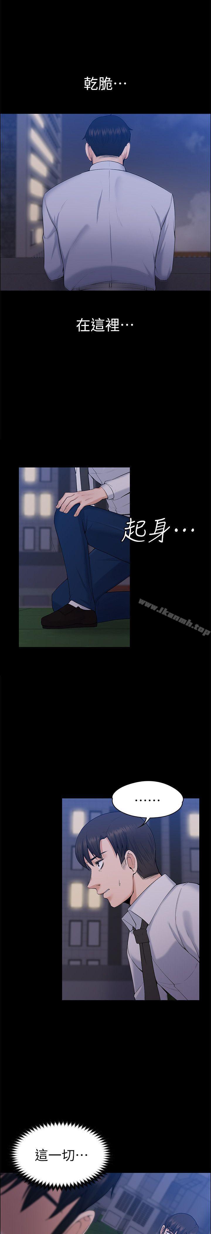 Boss’s Wife Raw Chapter 30 - Manhwa18.com