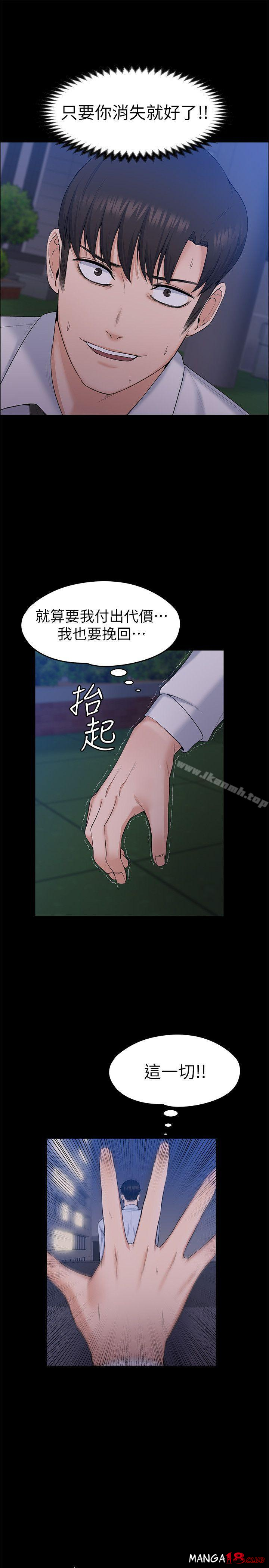 Boss’s Wife Raw Chapter 30 - Manhwa18.com