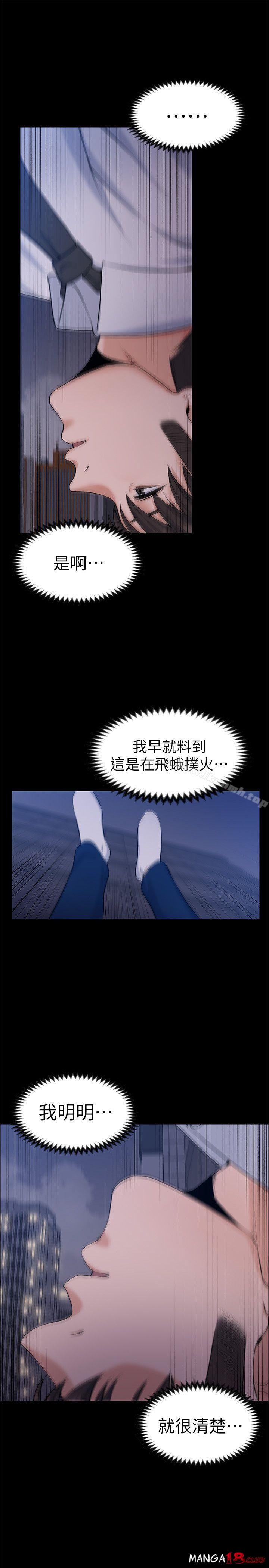 Boss’s Wife Raw Chapter 30 - Manhwa18.com