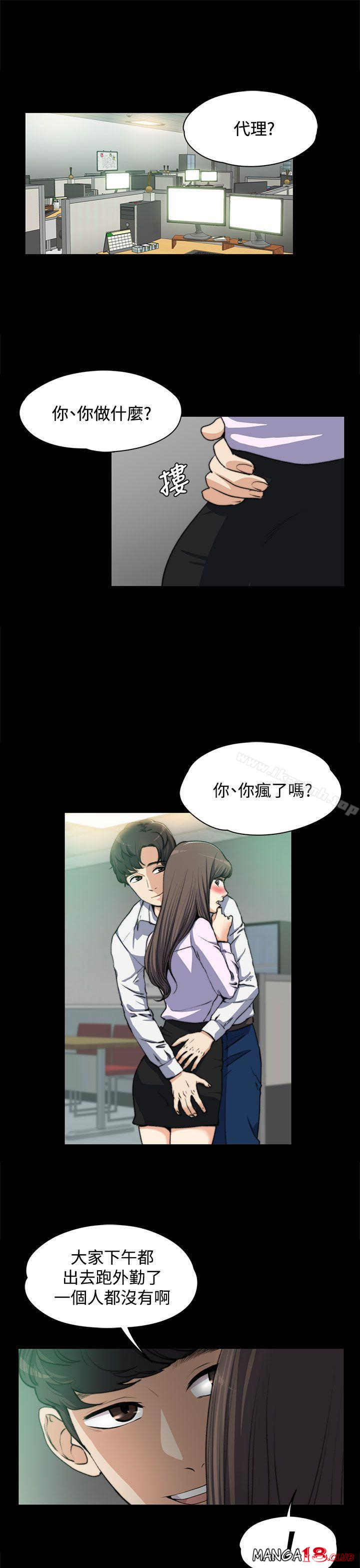 Boss’s Wife Raw Chapter 4 - Manhwa18.com