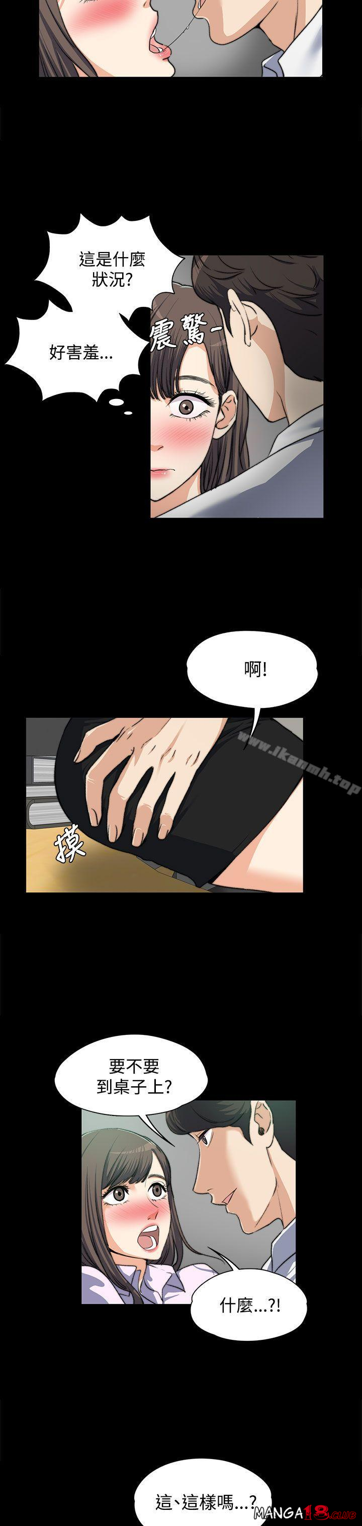 Boss’s Wife Raw Chapter 4 - Manhwa18.com