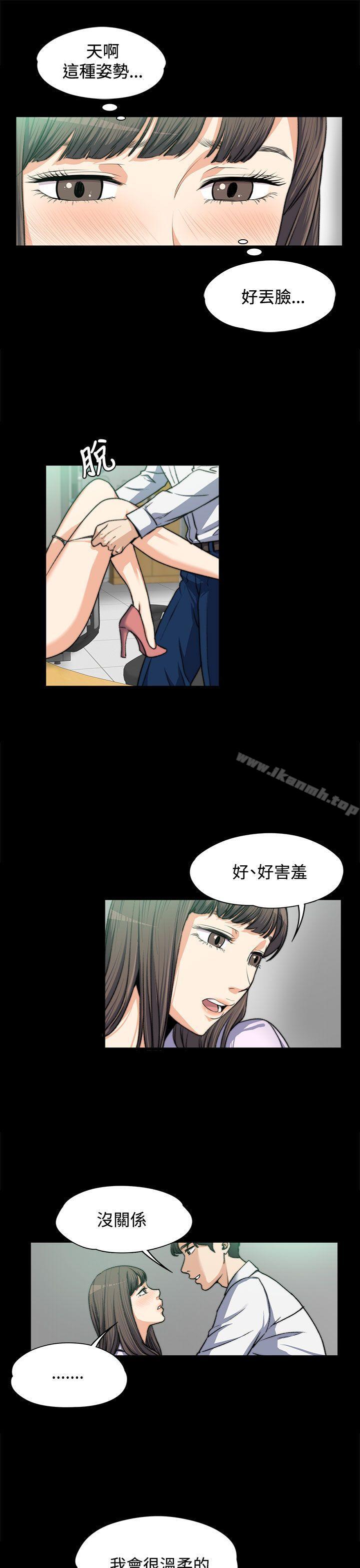 Boss’s Wife Raw Chapter 4 - Manhwa18.com