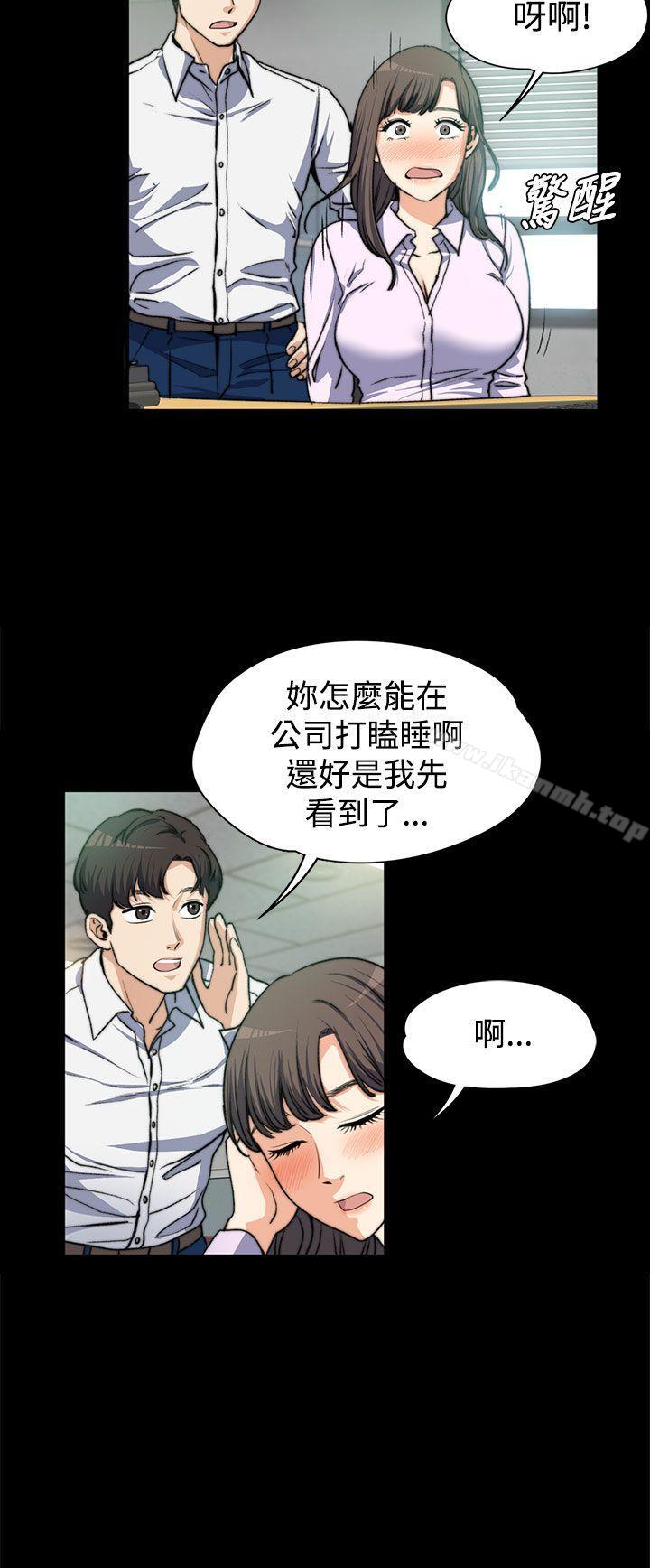 Boss’s Wife Raw Chapter 4 - Manhwa18.com