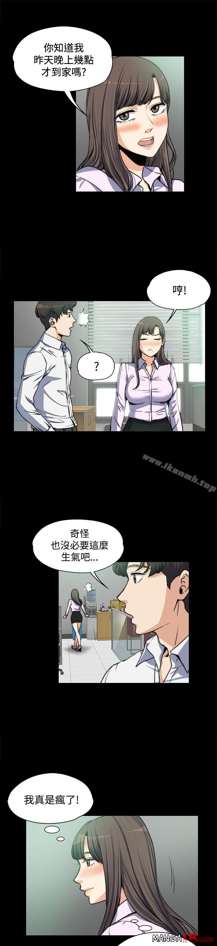 Boss’s Wife Raw Chapter 4 - Manhwa18.com