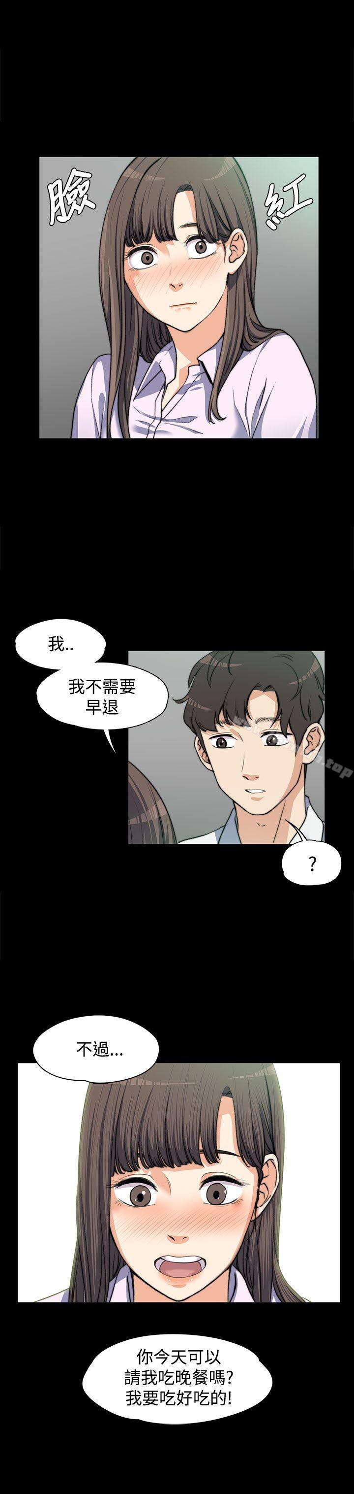 Boss’s Wife Raw Chapter 4 - Manhwa18.com