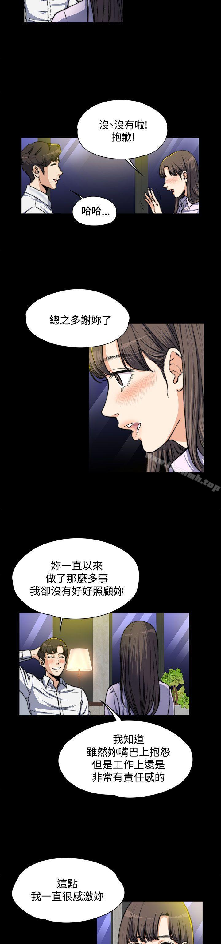 Boss’s Wife Raw Chapter 4 - Manhwa18.com