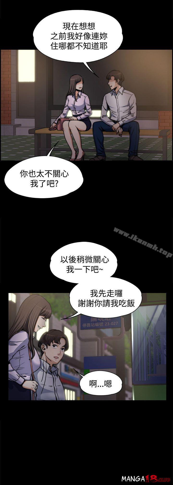 Boss’s Wife Raw Chapter 4 - Manhwa18.com