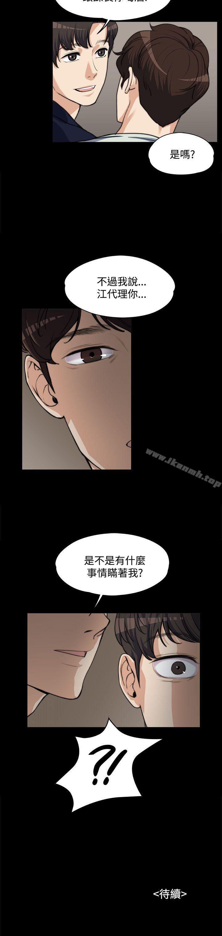 Boss’s Wife Raw Chapter 4 - Manhwa18.com