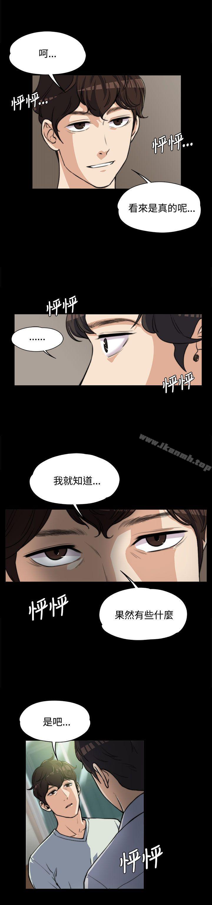 Boss’s Wife Raw Chapter 5 - Manhwa18.com