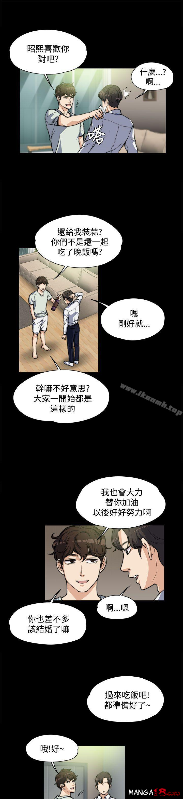 Boss’s Wife Raw Chapter 5 - Manhwa18.com