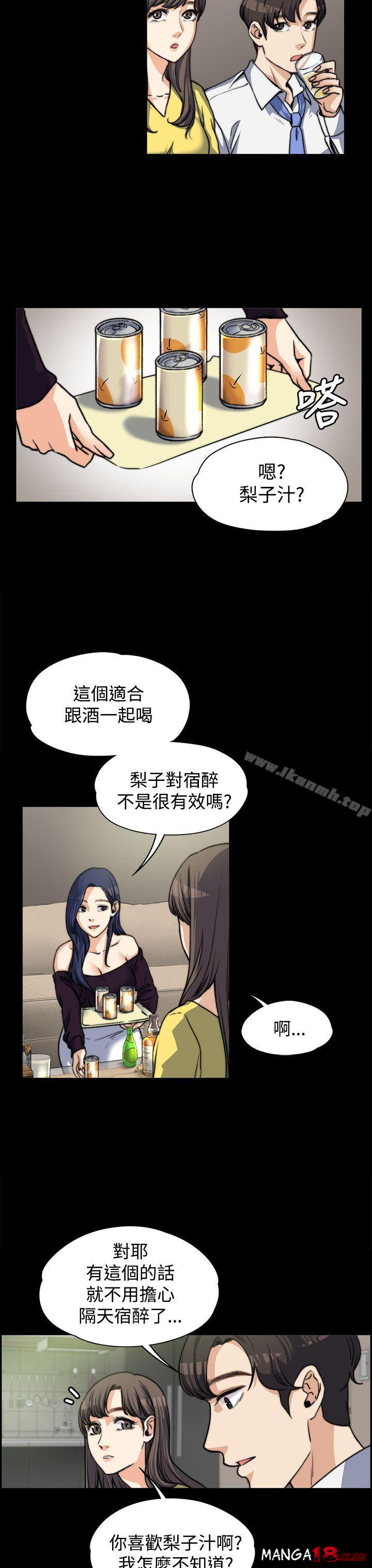 Boss’s Wife Raw Chapter 5 - Manhwa18.com