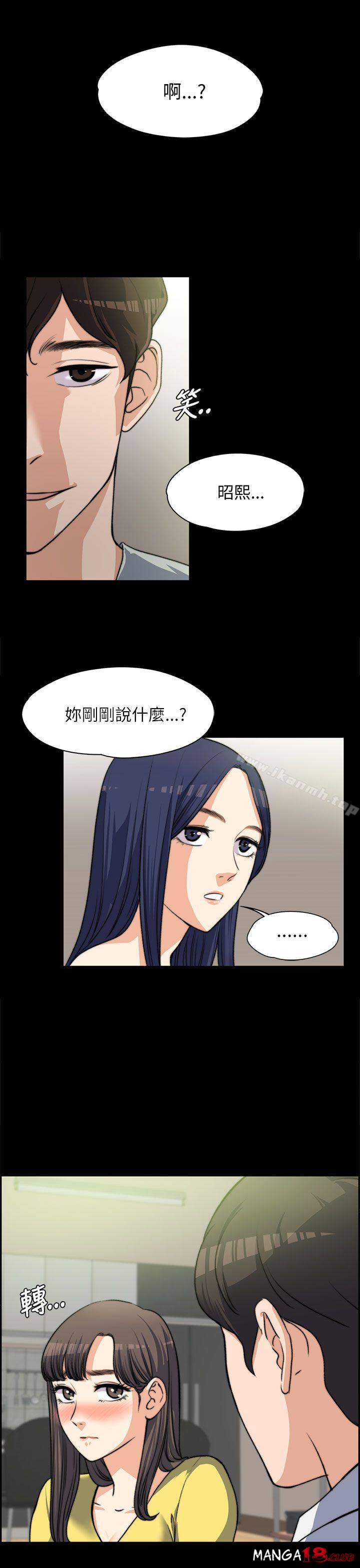 Boss’s Wife Raw Chapter 8 - Manhwa18.com