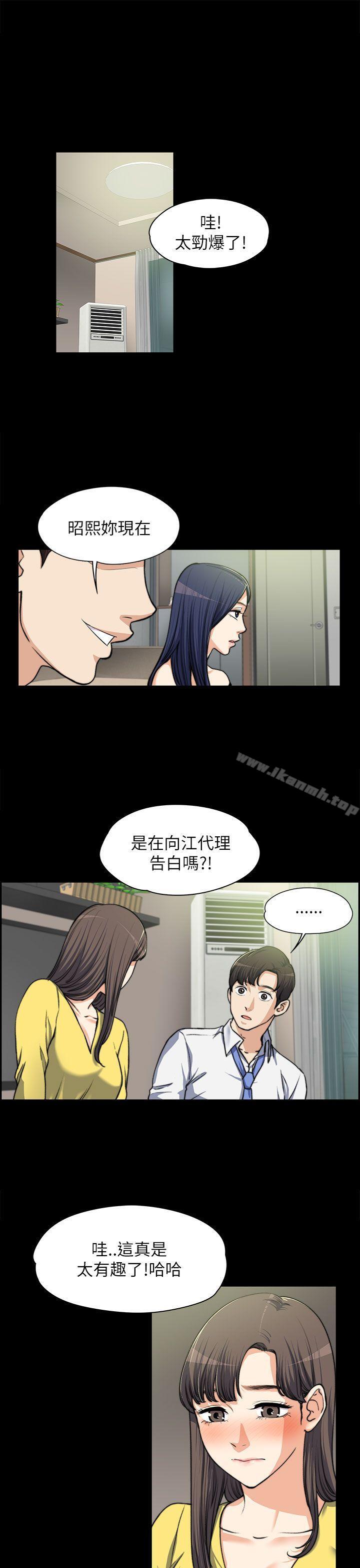 Boss’s Wife Raw Chapter 8 - Manhwa18.com