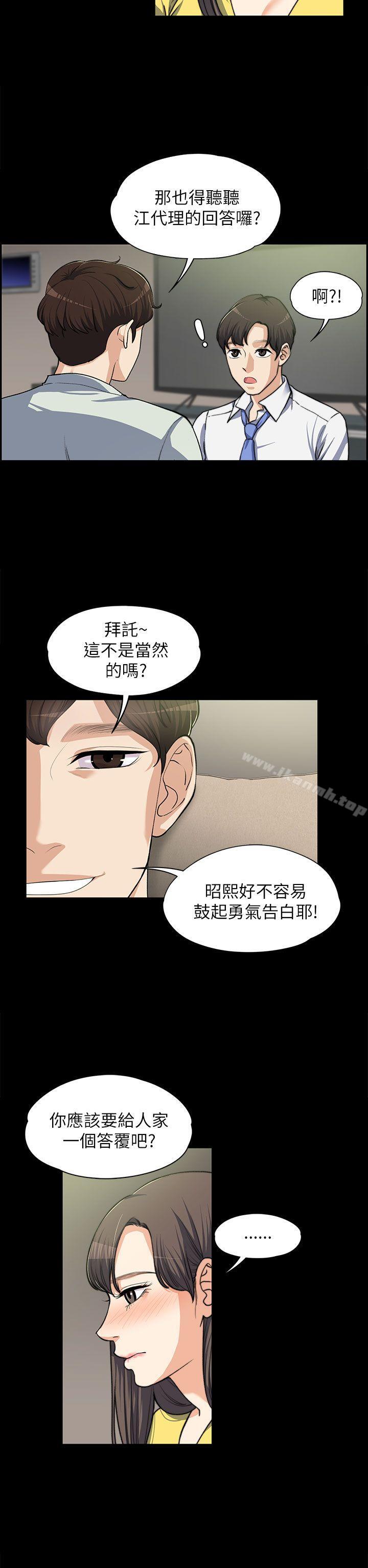 Boss’s Wife Raw Chapter 8 - Manhwa18.com