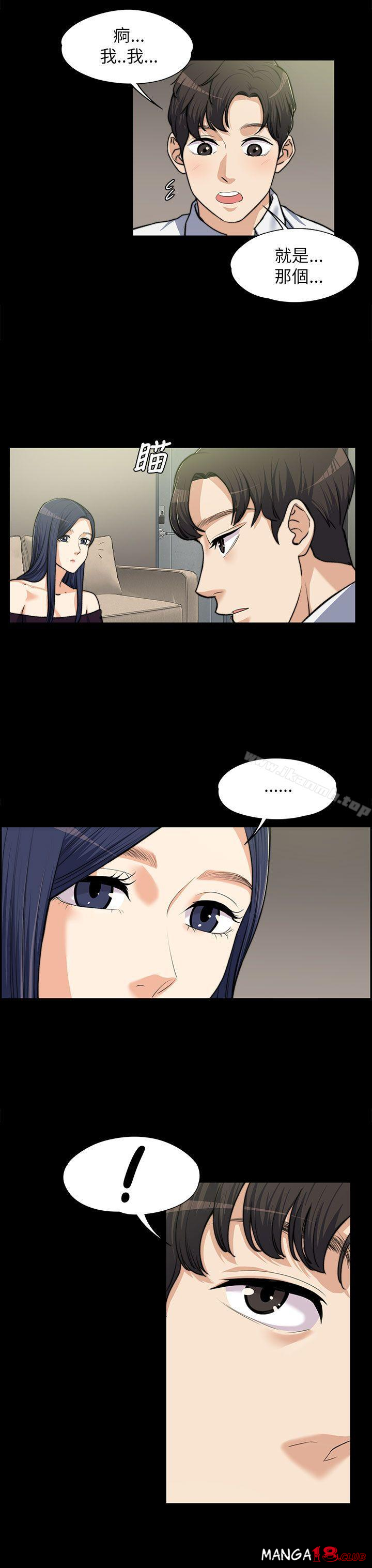 Boss’s Wife Raw Chapter 8 - Manhwa18.com