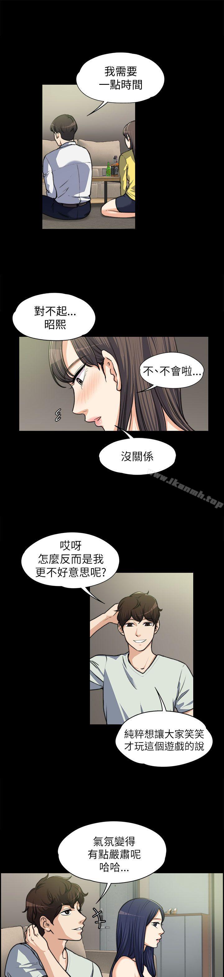 Boss’s Wife Raw Chapter 8 - Manhwa18.com