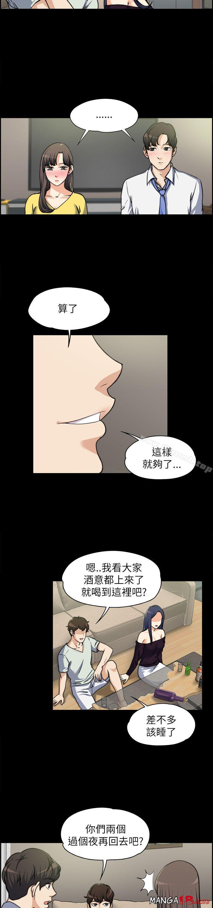 Boss’s Wife Raw Chapter 8 - Manhwa18.com