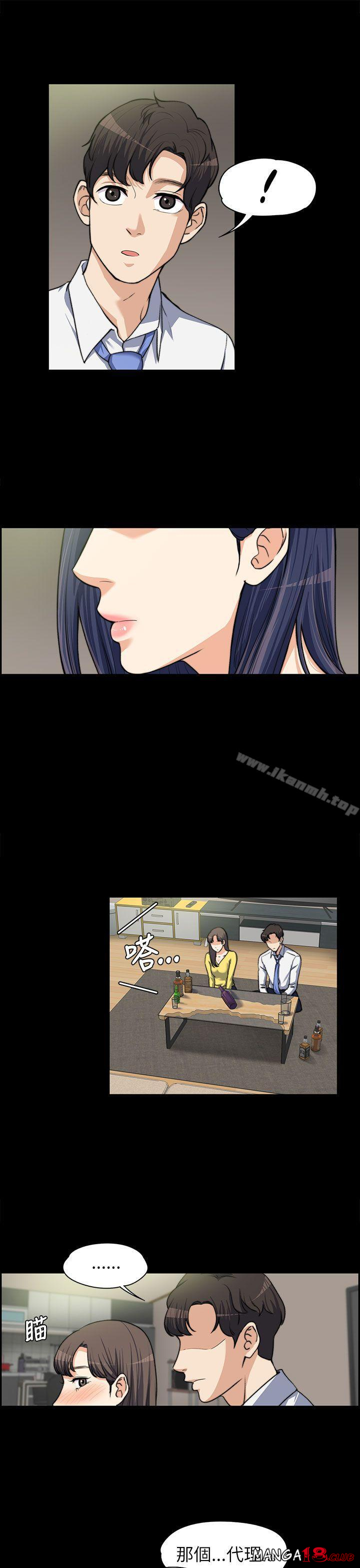 Boss’s Wife Raw Chapter 8 - Manhwa18.com