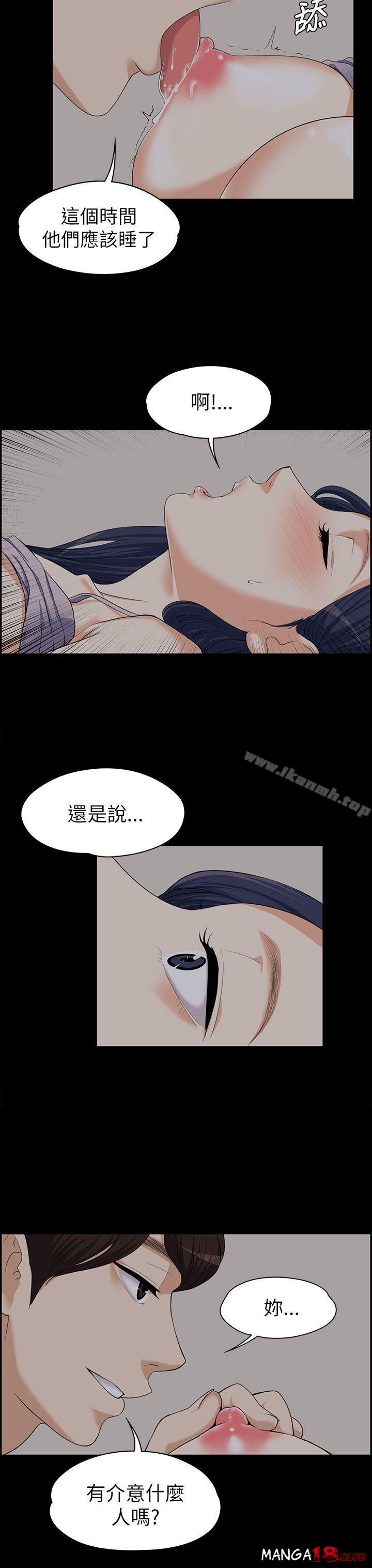 Boss’s Wife Raw Chapter 8 - Manhwa18.com