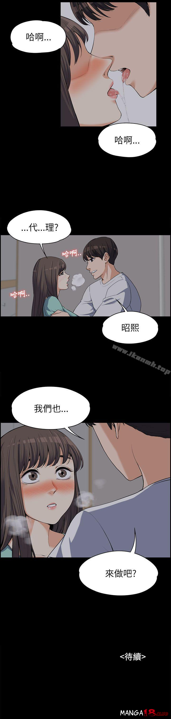 Boss’s Wife Raw Chapter 8 - Manhwa18.com
