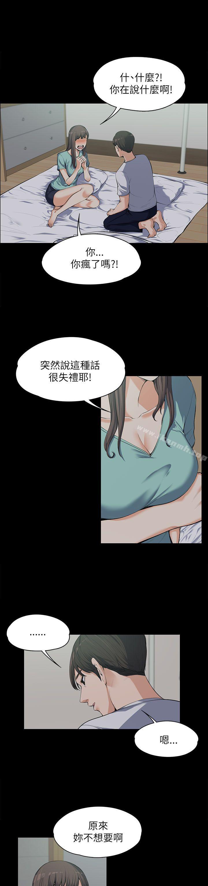 Boss’s Wife Raw Chapter 9 - Manhwa18.com