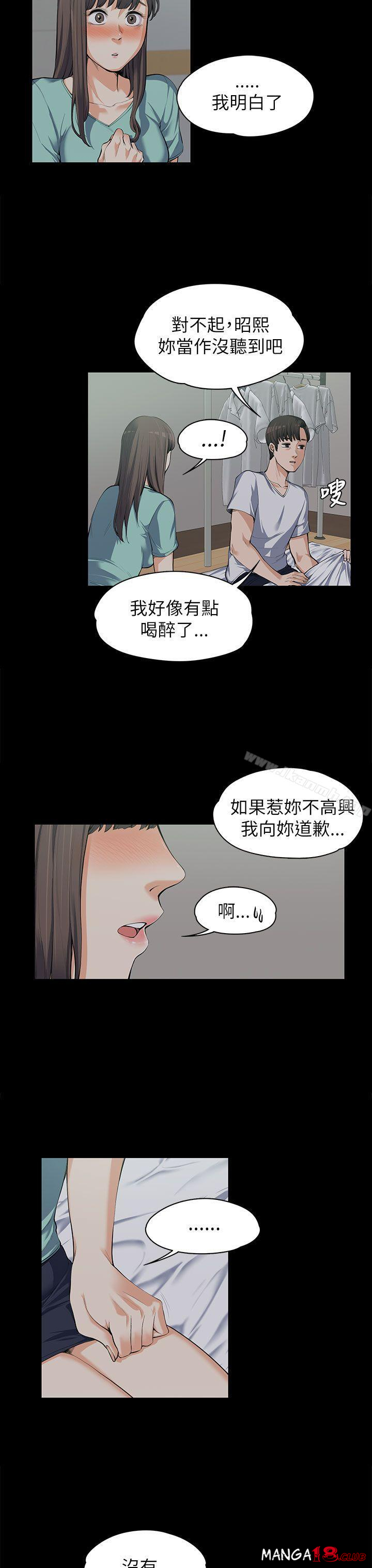 Boss’s Wife Raw Chapter 9 - Manhwa18.com