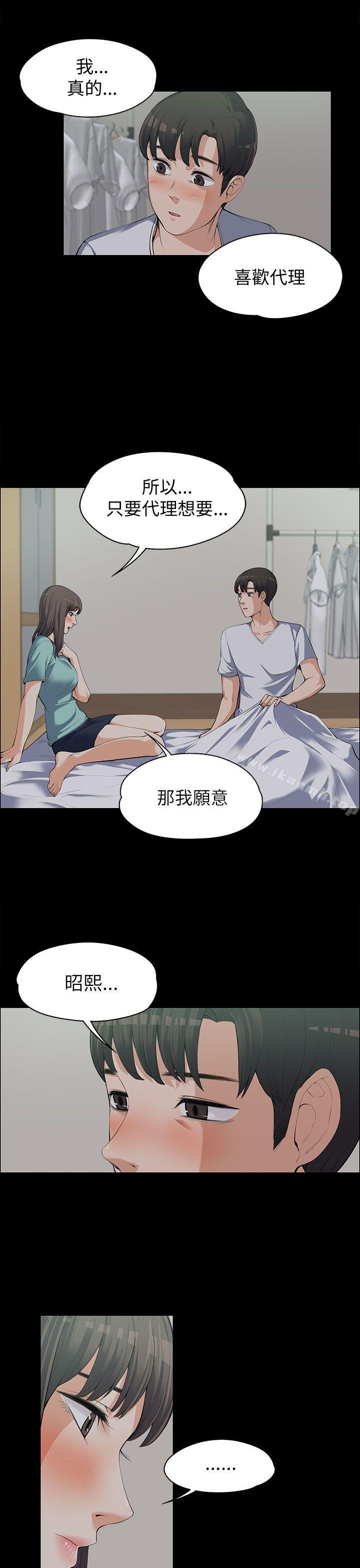 Boss’s Wife Raw Chapter 9 - Manhwa18.com