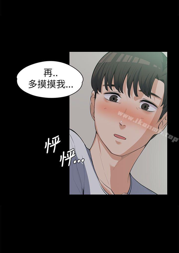 Boss’s Wife Raw Chapter 9 - Manhwa18.com