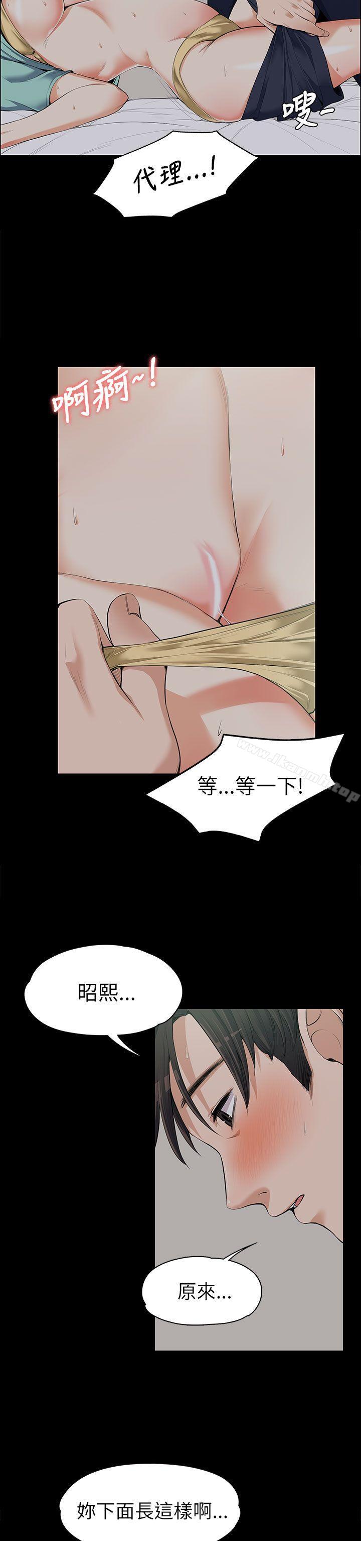 Boss’s Wife Raw Chapter 9 - Manhwa18.com