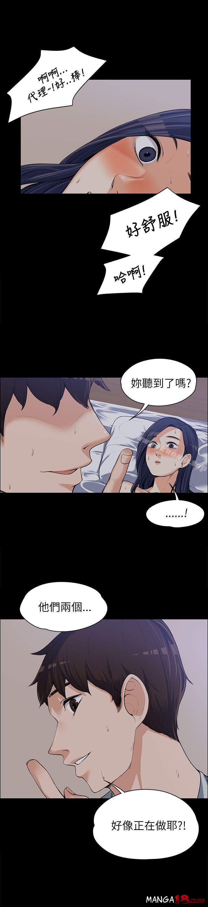 Boss’s Wife Raw Chapter 9 - Manhwa18.com