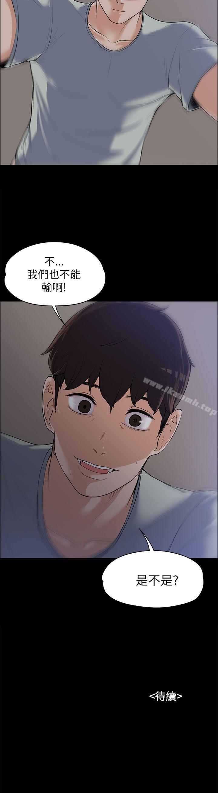 Boss’s Wife Raw Chapter 9 - Manhwa18.com