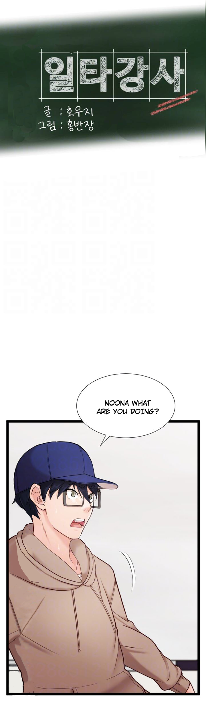 First Instructor Engsub Chapter 7 - Manhwa18.com