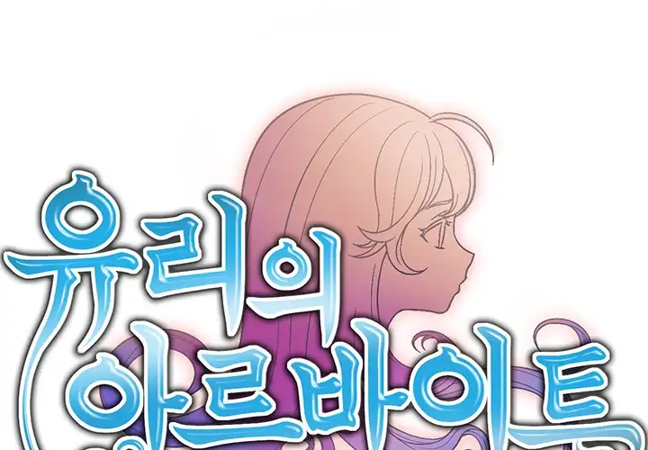 Yuri’s Part Time Job Chapter 46 - Manhwa18.com