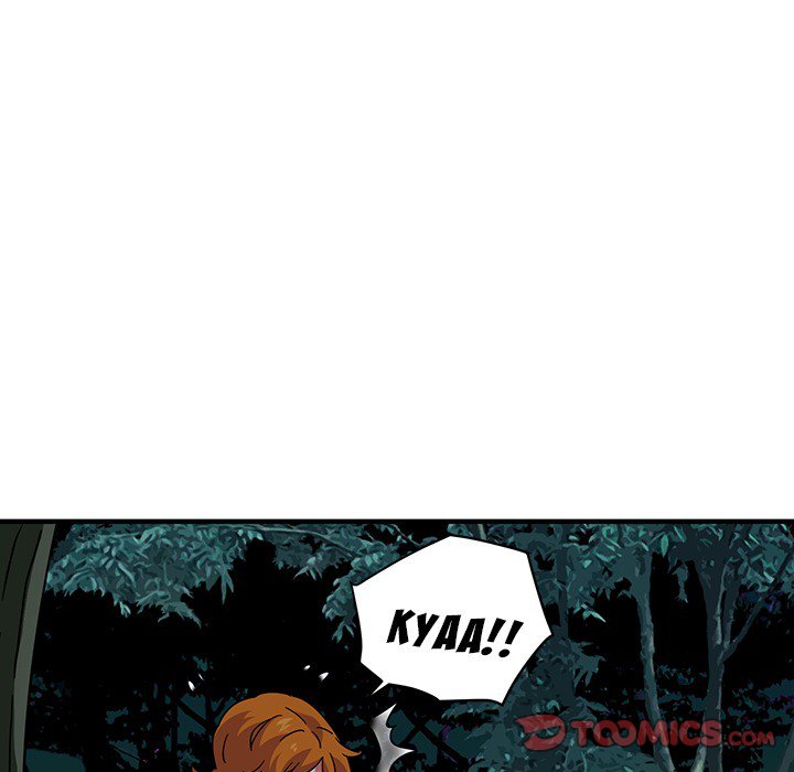 Dog on Patrol Chapter 48 - Manhwa18.com