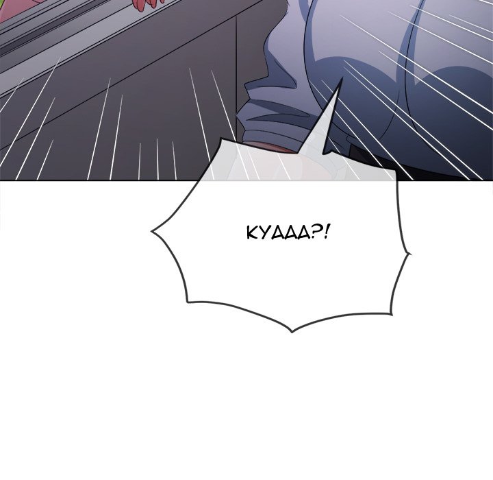 My High School Bully Chapter 245 - Manhwa18.com