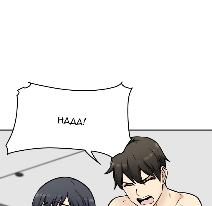 Excuse me, This is my Room Chapter 51 - Manhwa18.com