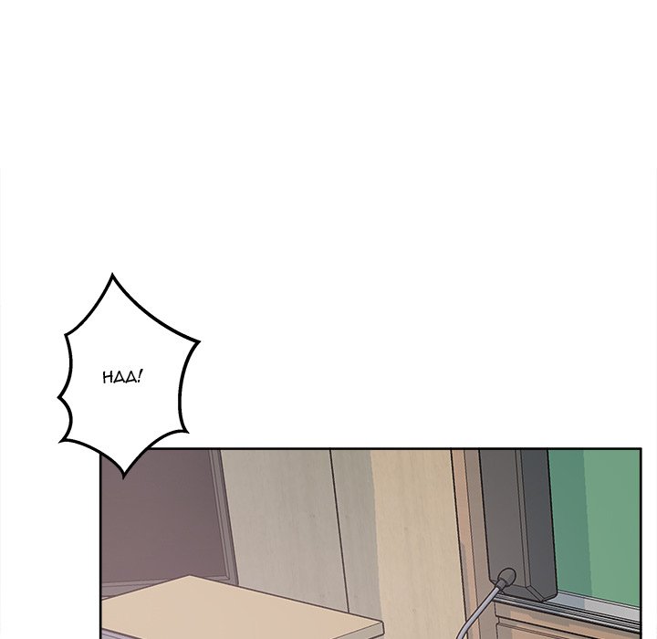 Excuse me, This is my Room Chapter 93 - Manhwa18.com