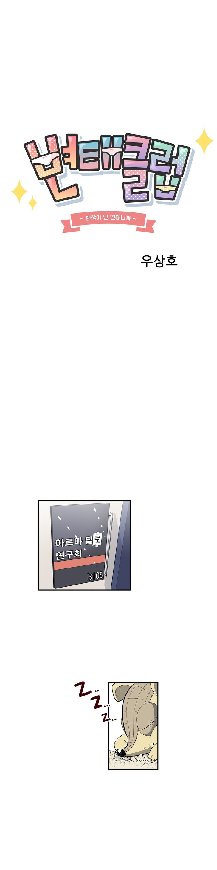 Pervert Club Chapter 11 - Manhwa18.com