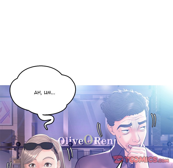 Daughter In Law Chapter 18 - Manhwa18.com