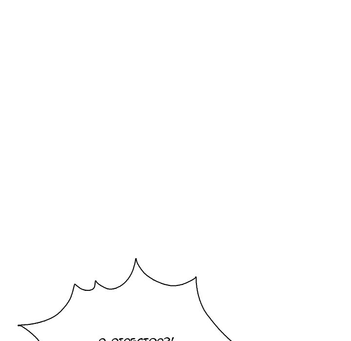 Daughter In Law Chapter 43 - Manhwa18.com